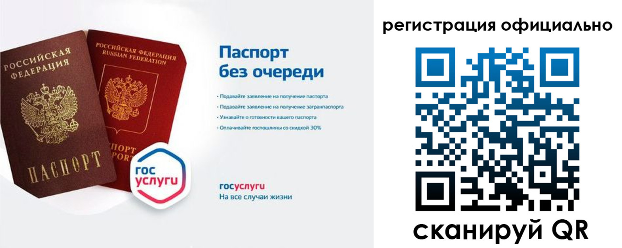 временная регистрация 2025 в Сортавале