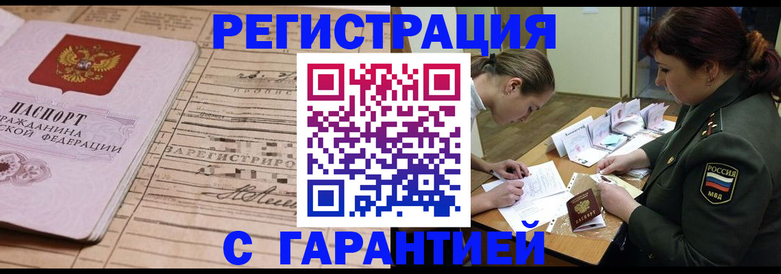 временная регистрация в Сортавале