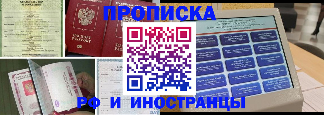 прописка от собственника в Сортавале