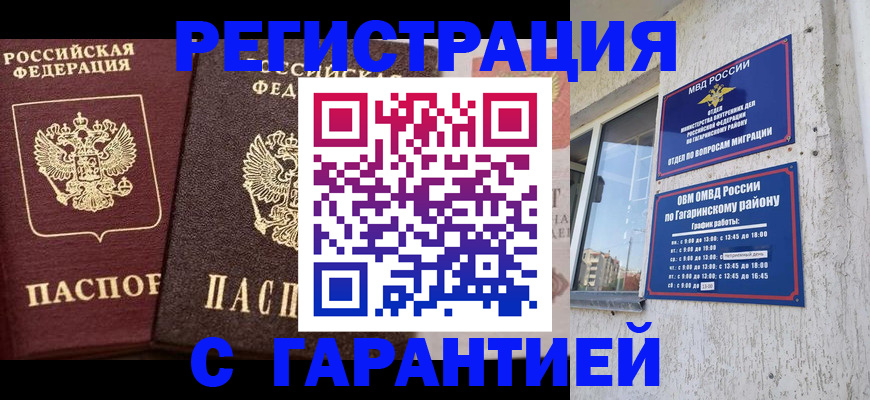 временная регистрация гарантия в Сортавале