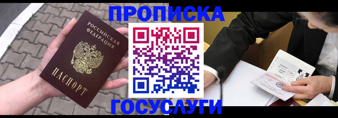 прописка от собственника в Сортавале