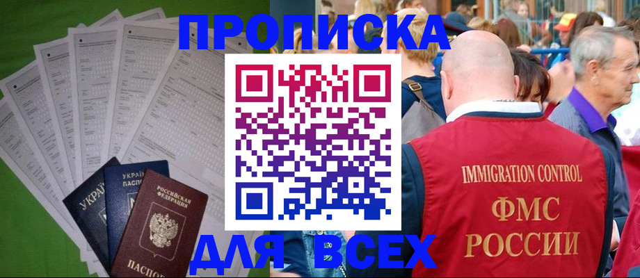 прописка законно в Сортавале