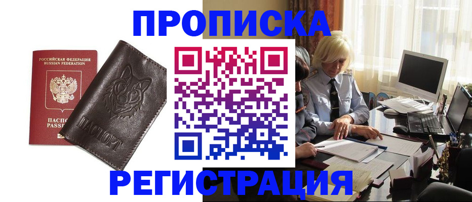 прописка для кредита в Сортавале