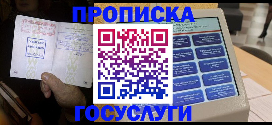 прописка штамп в Сортавале