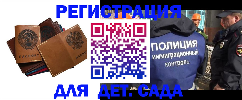 временная регистрация в Сортавале