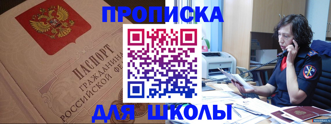 прописка ребенка в Сортавале